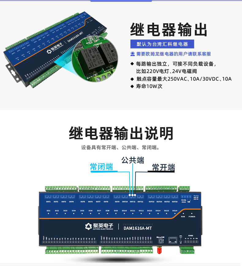 LoRa1616A-MT LoRa无线测控模块输出说明