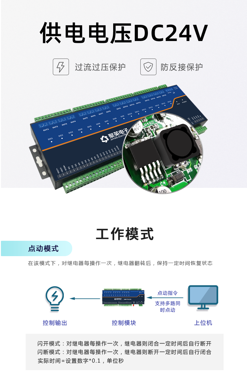 云平台 DAM1616D-MT 远程智能控制器工作模式