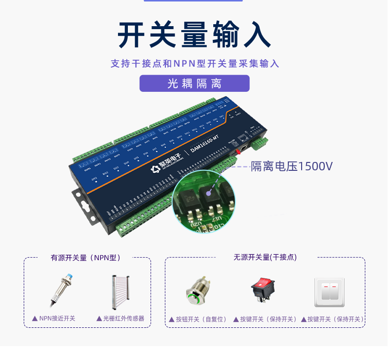 LoRa1616D-MT  LoRa无线测控模块开关量输入