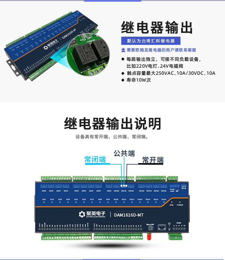 LoRa1616D-MT  LoRa无线测控模块输出说明