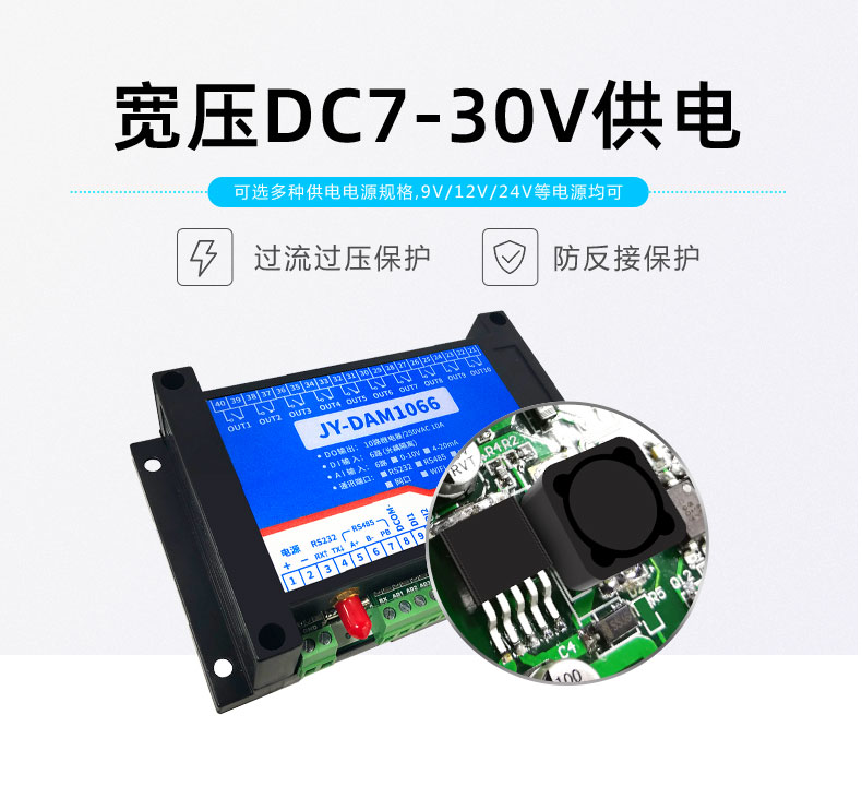 LoRa1066 LoRa无线控制模块宽压供电