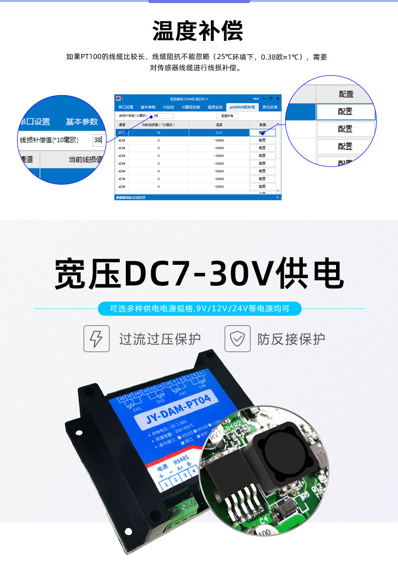 LoRaPT04  LoRa无线测温模块宽压供电