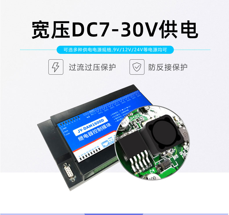 LoRa1600D LoRa无线控制模块宽压供电