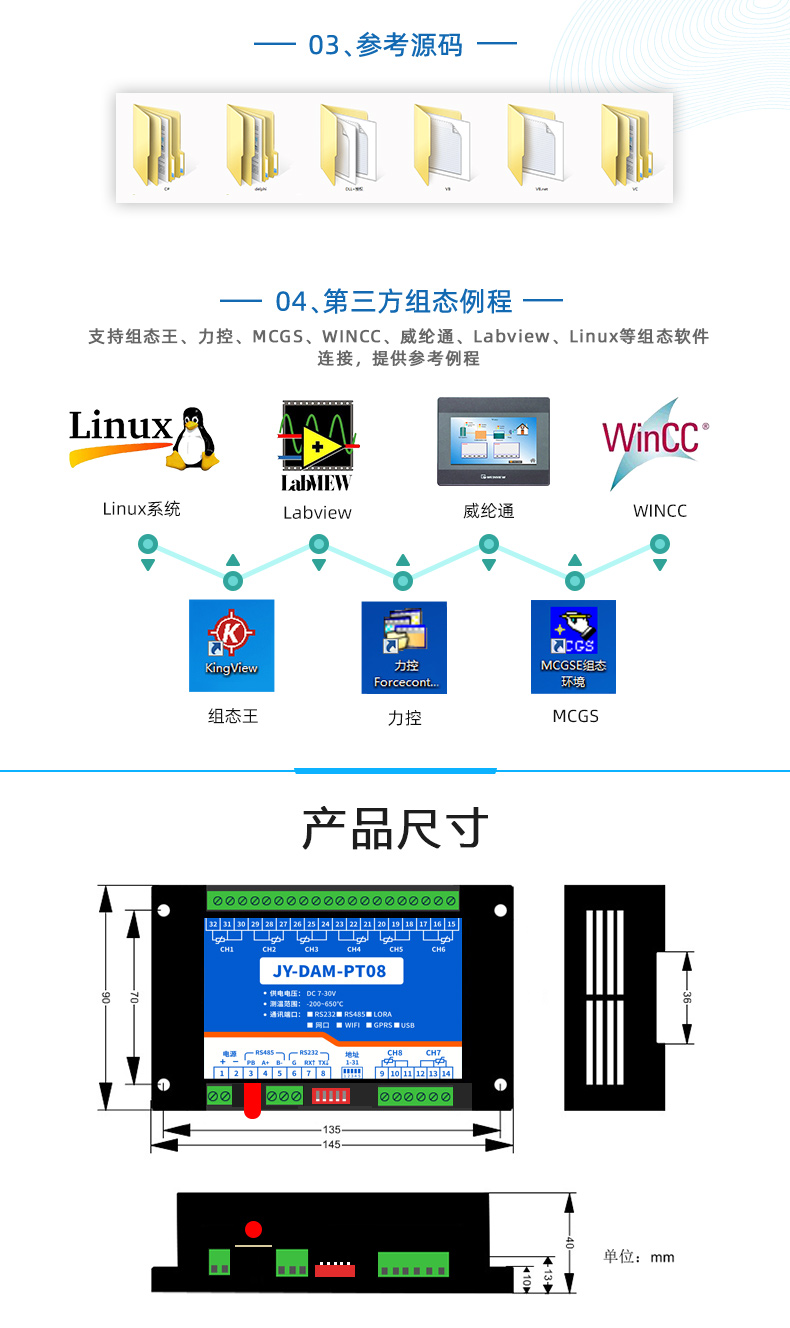 DAMPT08 温度采集模块(图15)