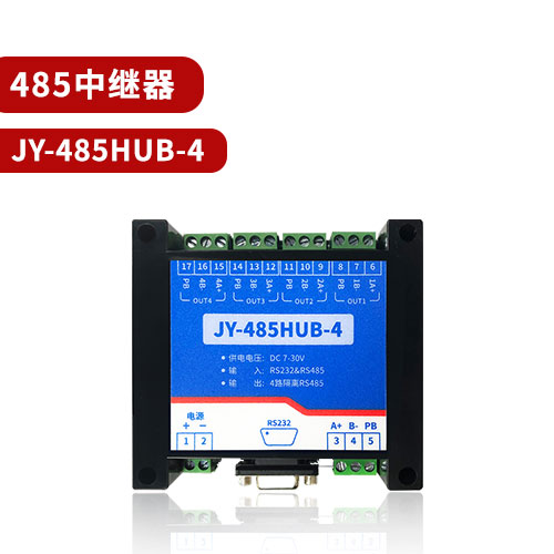 聚英485-HUB-4 485中继器