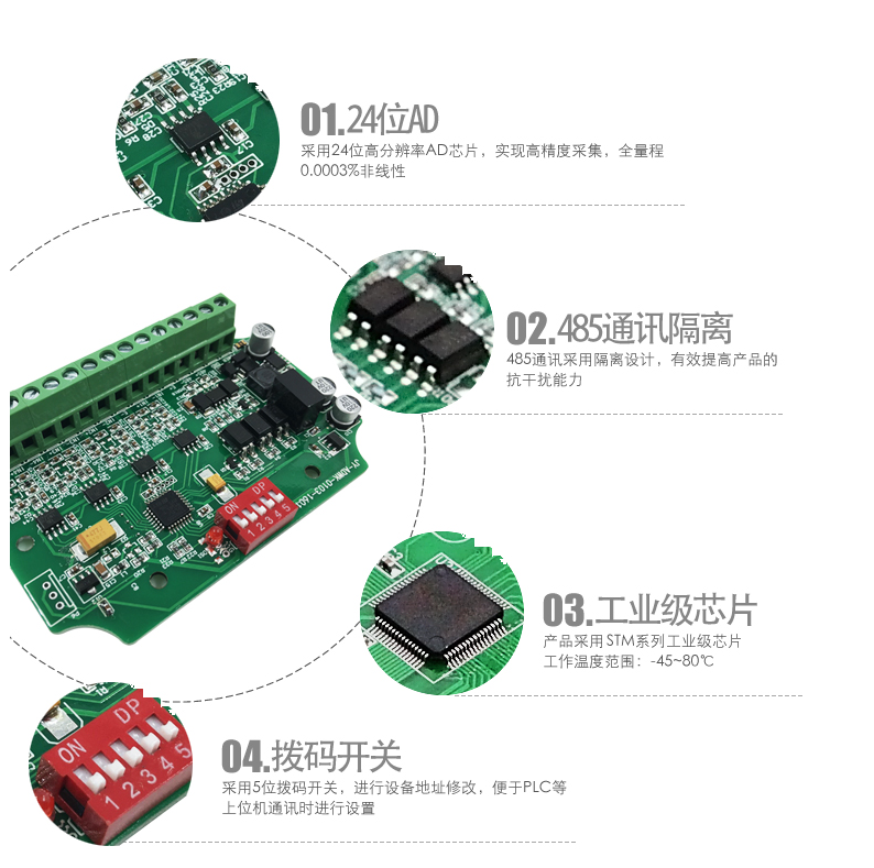 称重模块是一种新型的传感器应用结构，保证传感器的高精度与稳定性.png