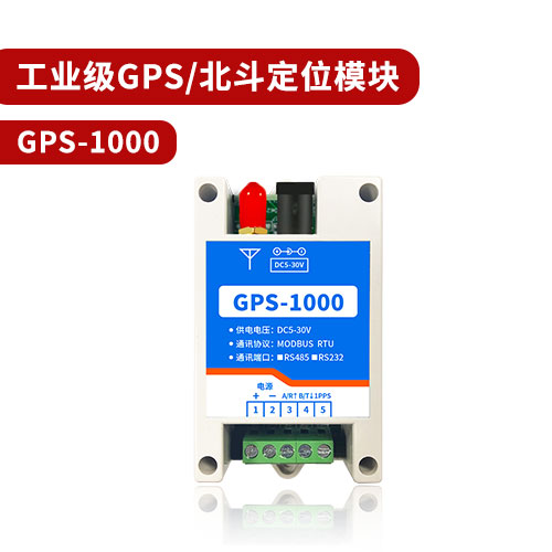 GPS-1000的北斗定位模块