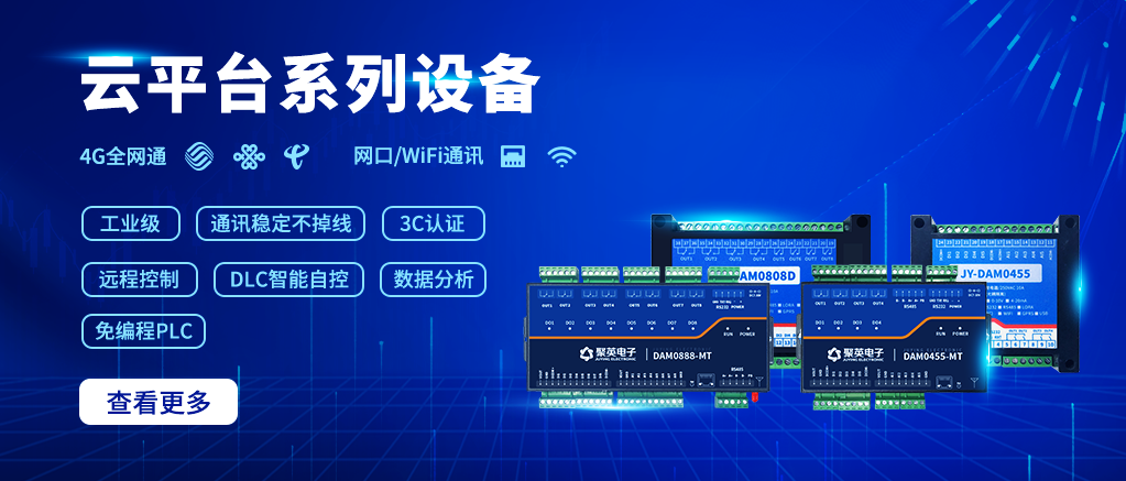 遥控IO模块，是工业级远程信息采集和控制管理模块