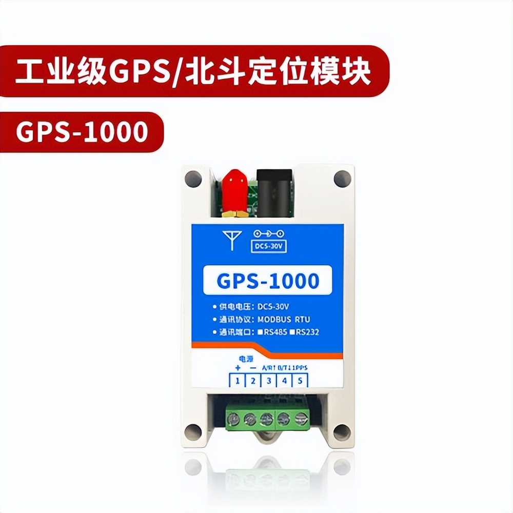 聚英电子 GPS-1000 定位模块