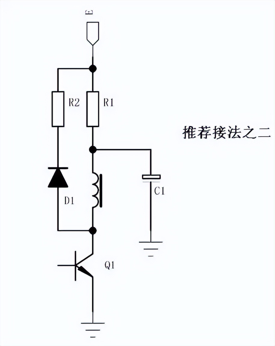 接入R1及C1将明显减小继电器的保持功耗