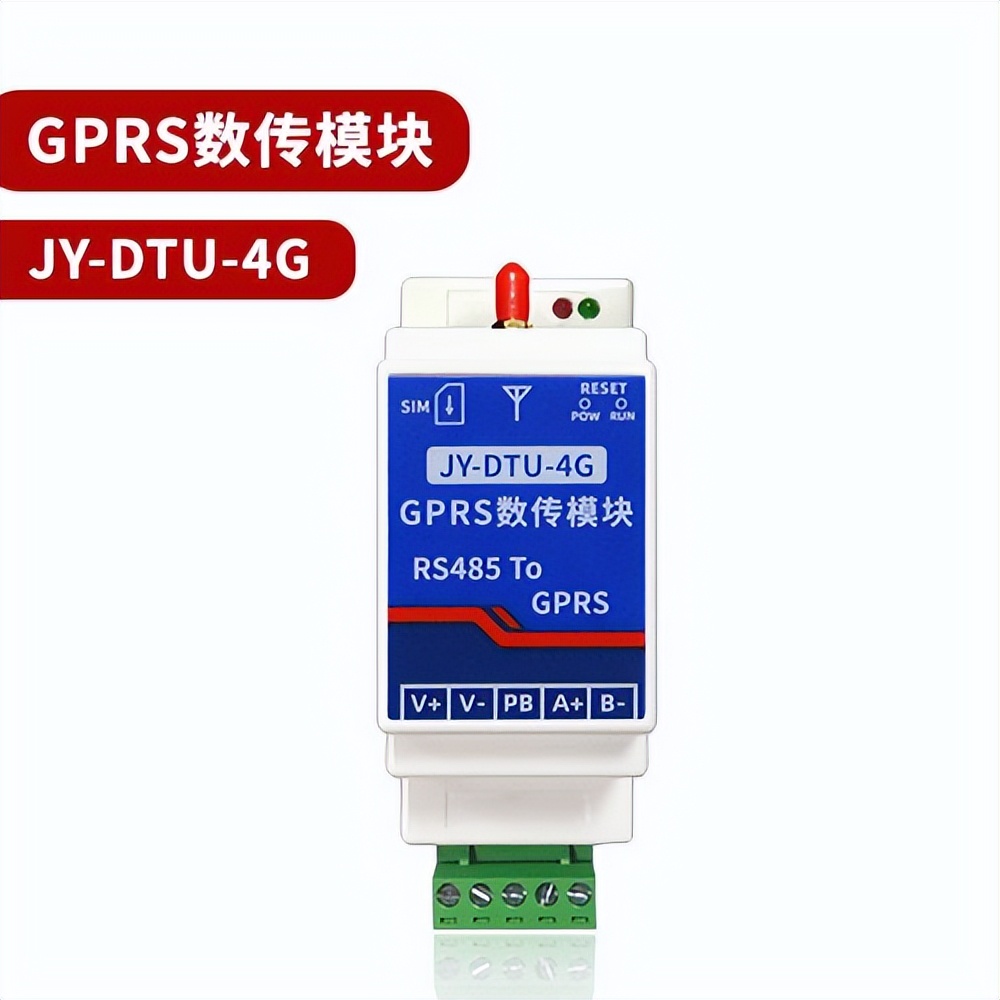 GPRS数传模块 JY-DTU-4G