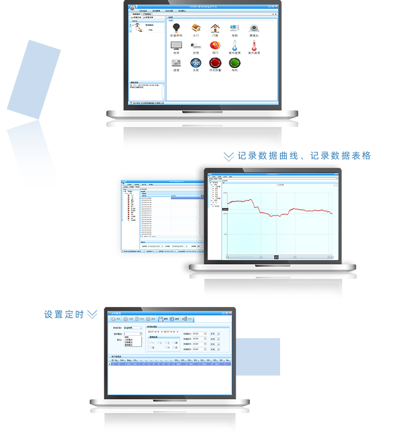 DAM-0404A 工业级数采控制器组态软件