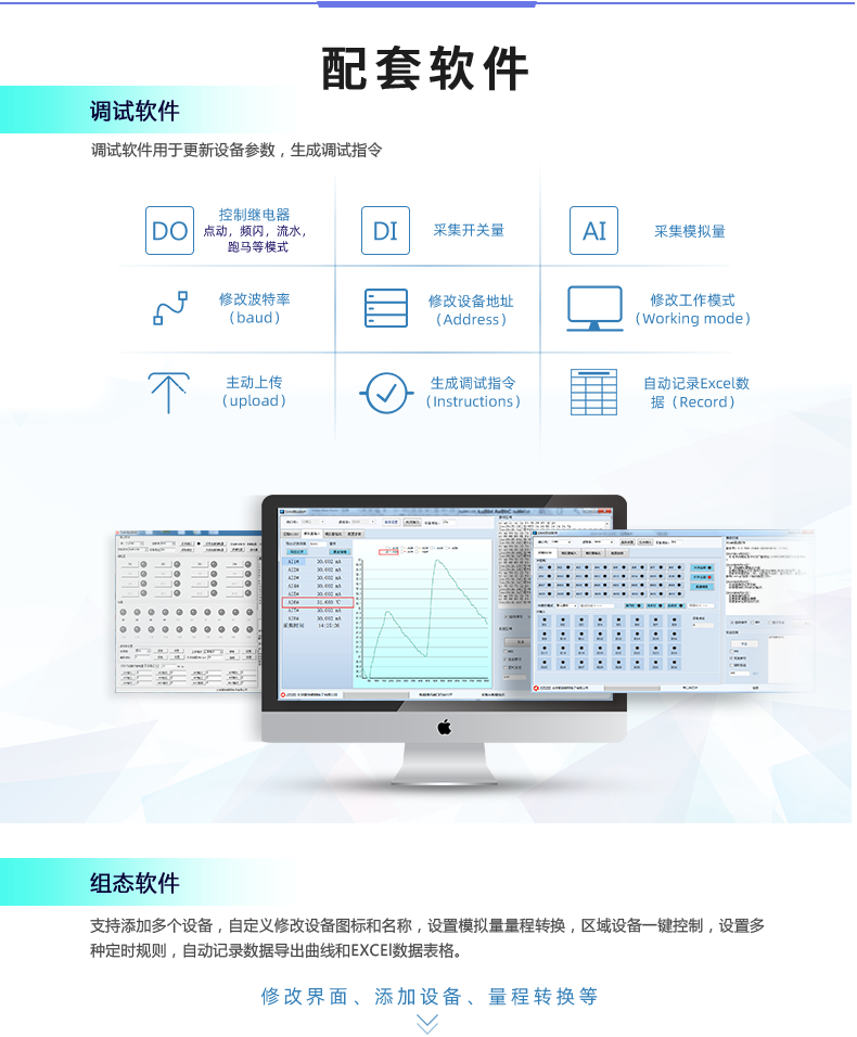 DAM3208A 数据采集模块配套软件