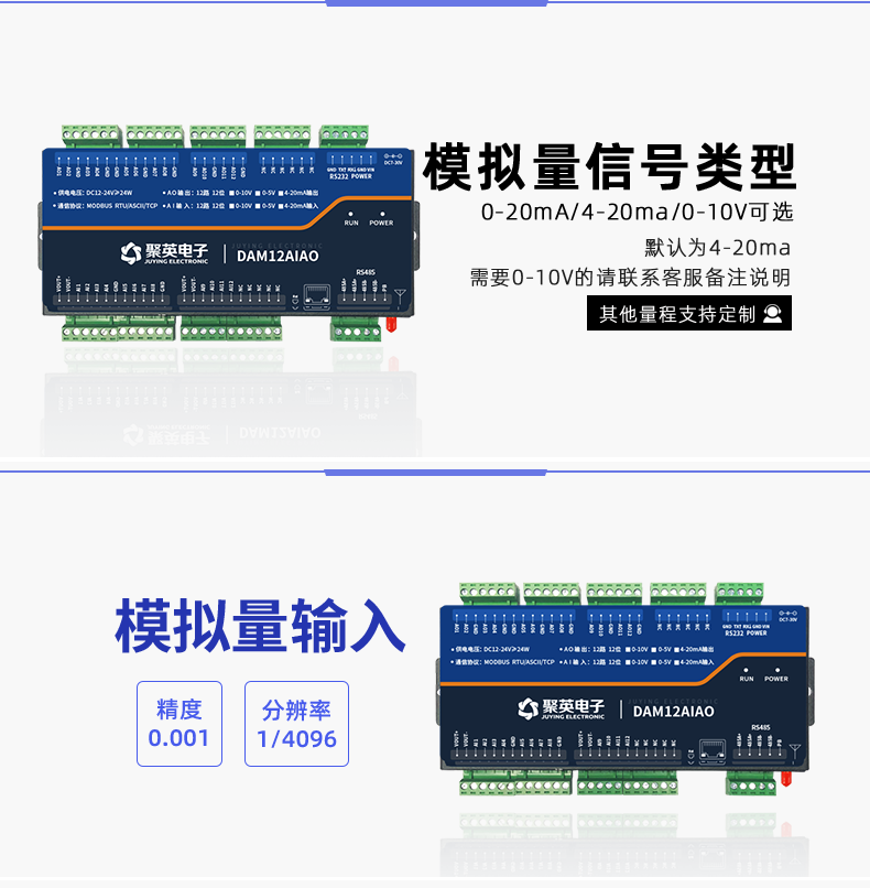 模拟量信号类型