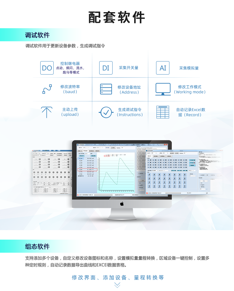 DAM-0808C 工业级I/O模块配套软件