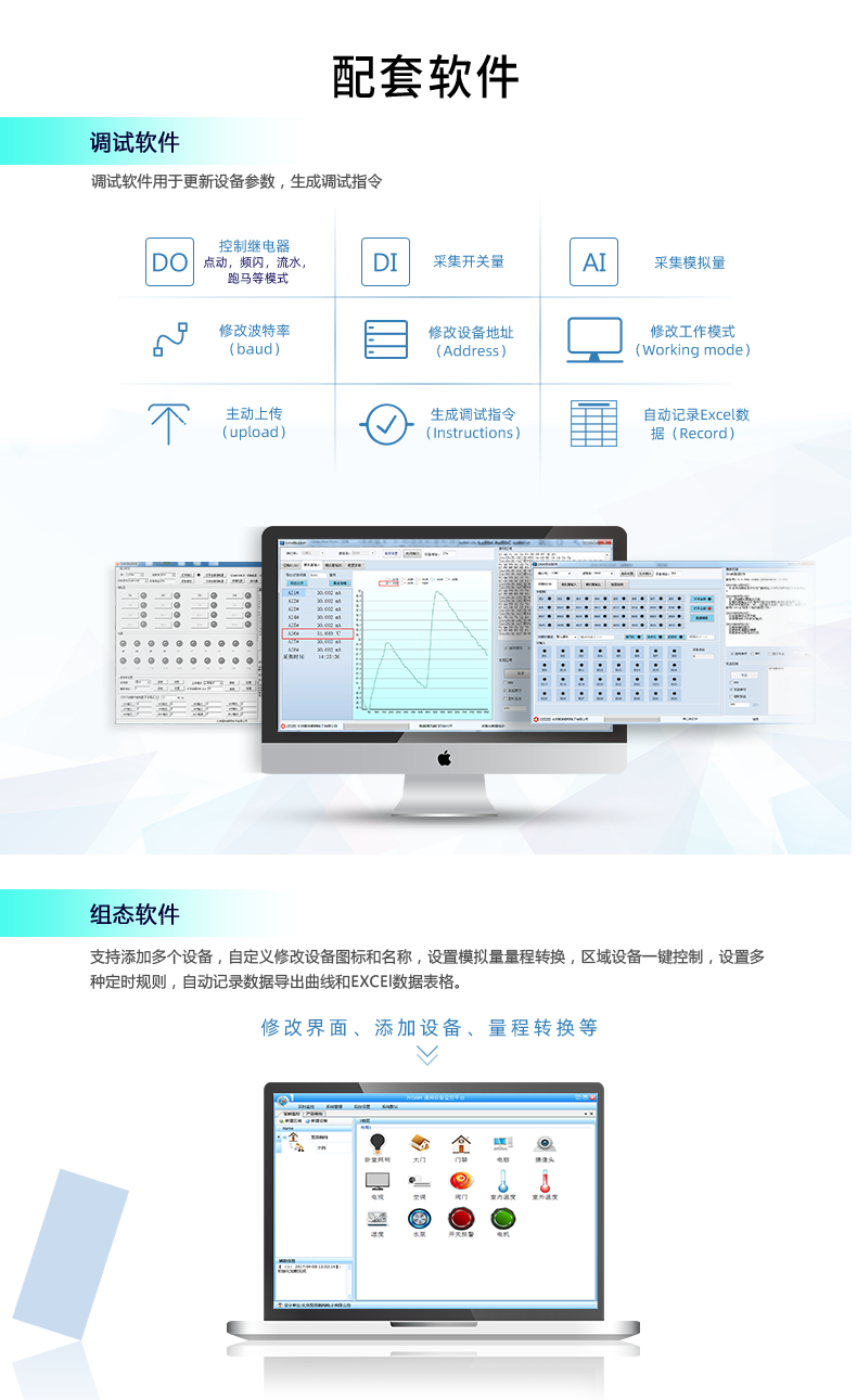 DAM-1616D 工业级网络控制模块配套软件