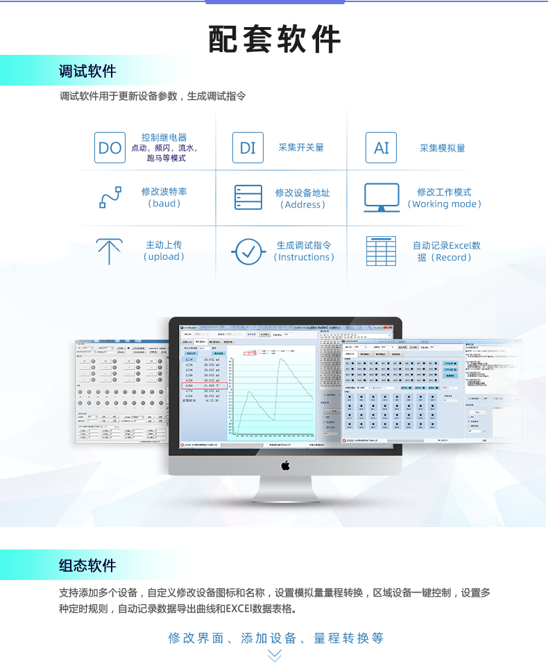 DAM10AIAO 模拟量采集模块配套软件