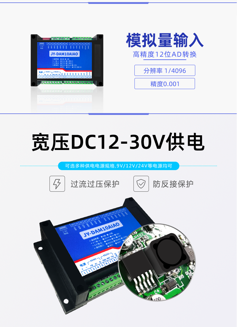 DAM10AIAO模拟量输出模块功能介绍