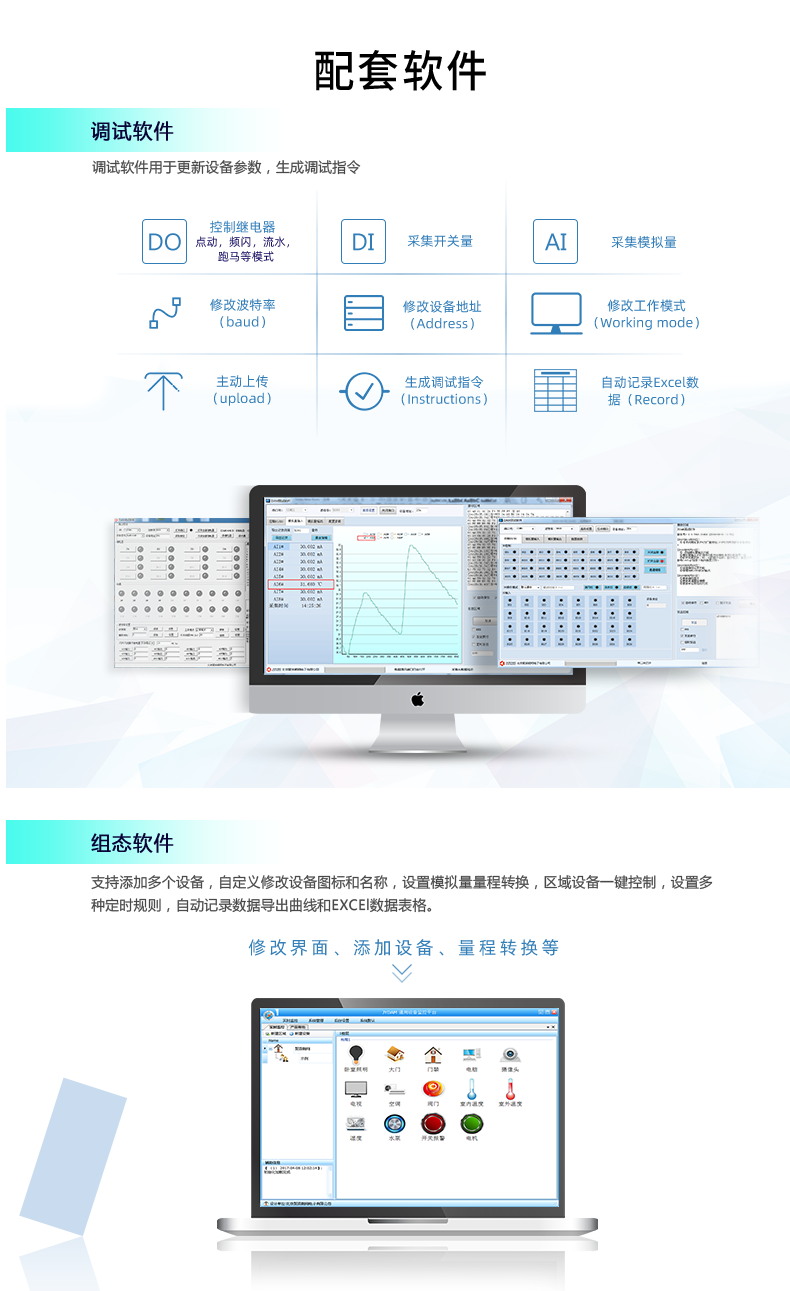 DAM-1600D 工业级网络控制模块配套软件