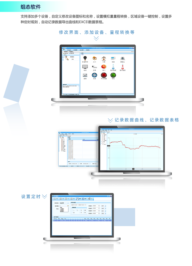 DAM5DA 模拟采集模块软件应用