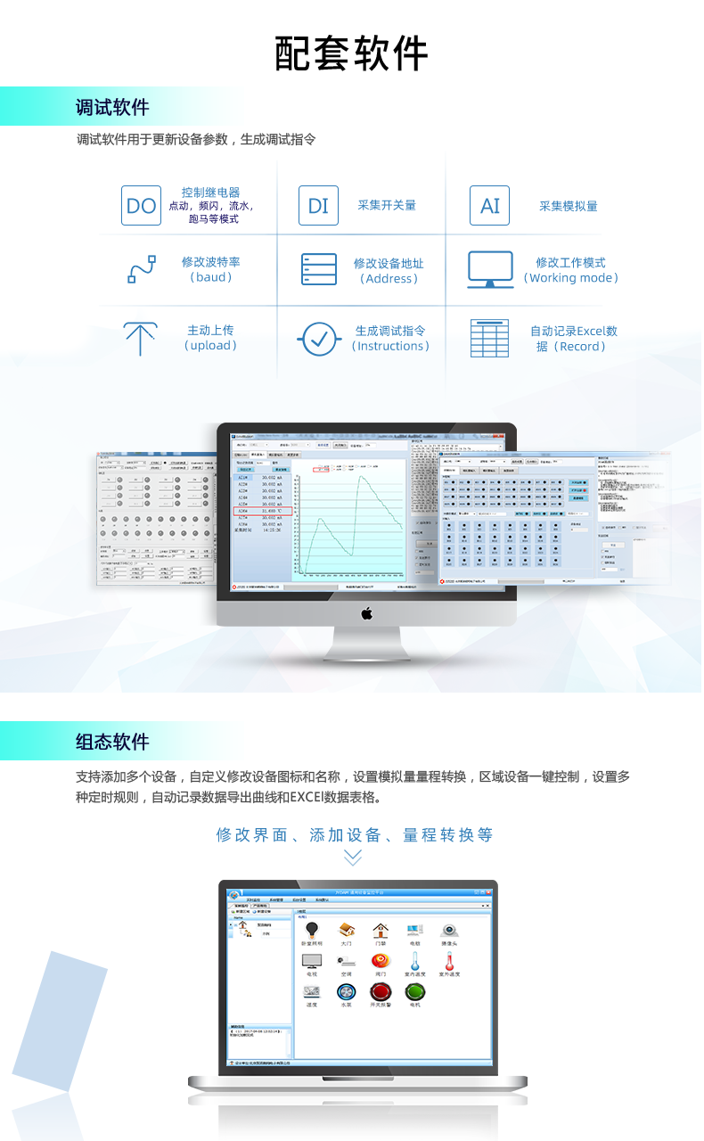 DAM-0808 工业级网络控制模块配套软件