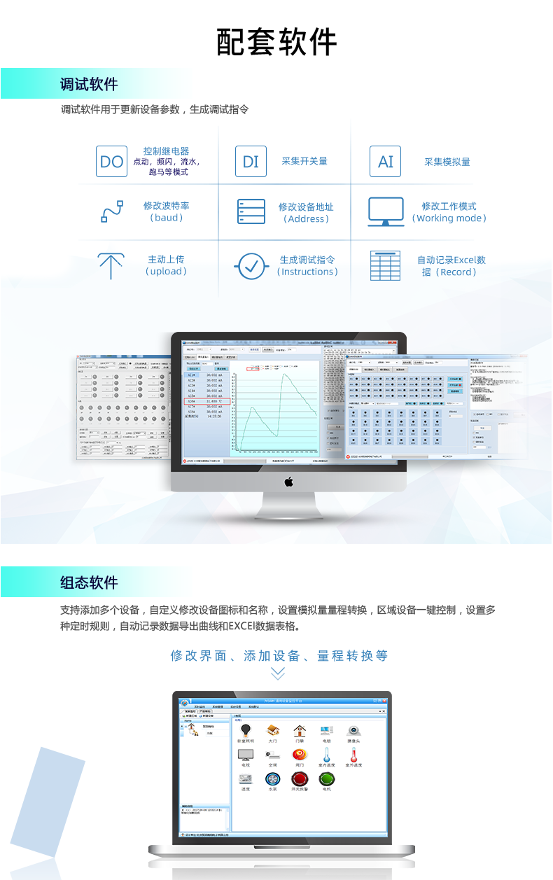 DAM-0400C 工业级I/O模块配套软件