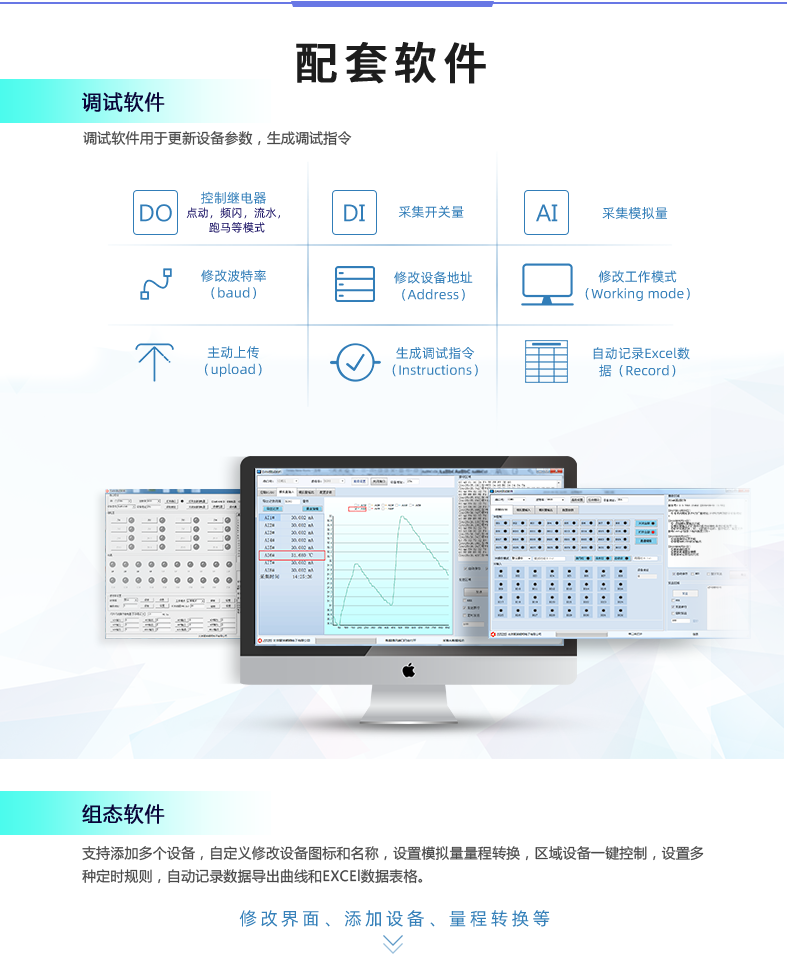 DAM-0816A 工业级数采控制器配套软件