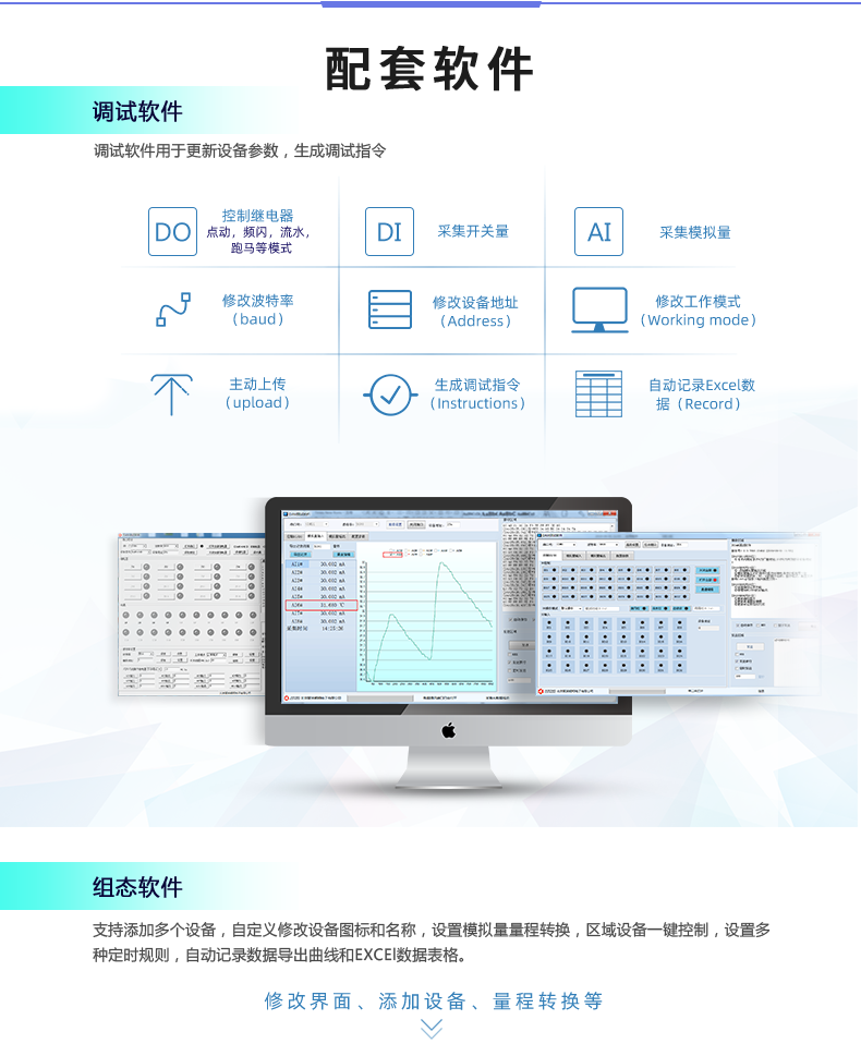 DAM-0816D 工业级I/O模块配套软件