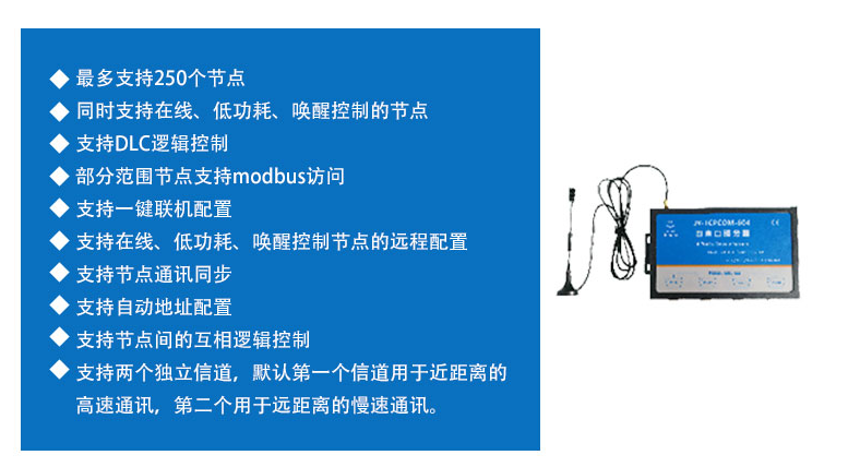 Modbus网关的配置与设备使用说明