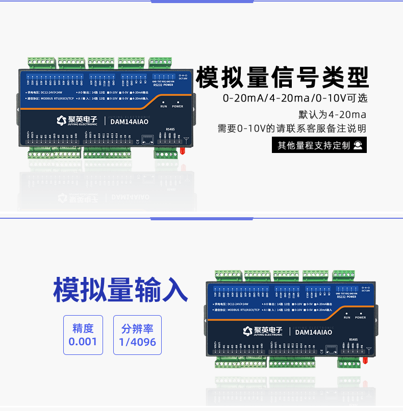 DAM14AIAO 模拟量采集模块功能