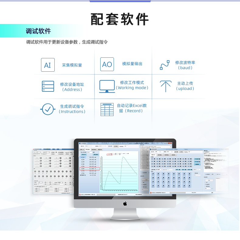 DAM14AIAO 模拟量采集模块配套软件