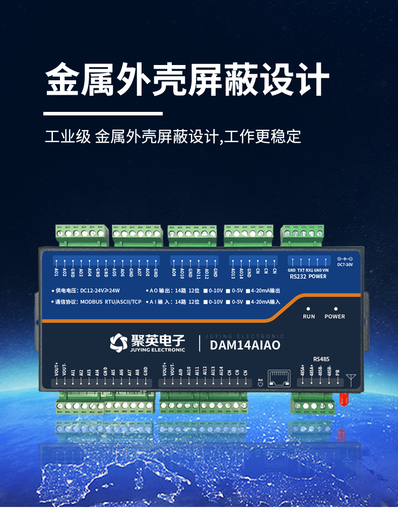 DAM14AIAO 模拟量采集模块优势