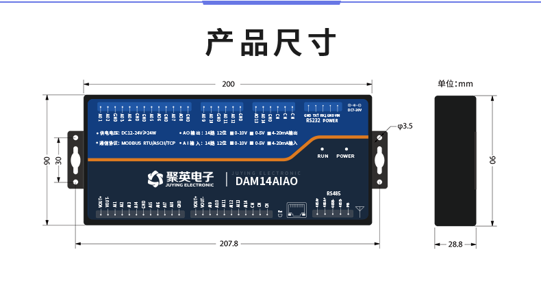 DAM14AIAO 产品尺寸