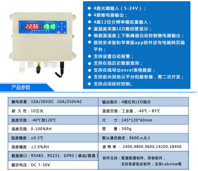 聚英温湿度传感器