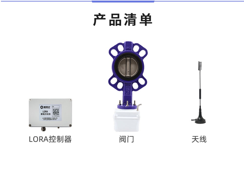 聚英灌溉产品清单