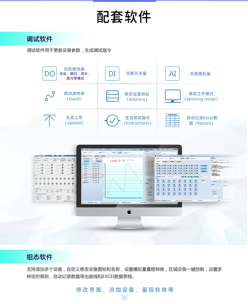 DAM1600AC 模拟量测控模块(配套软件