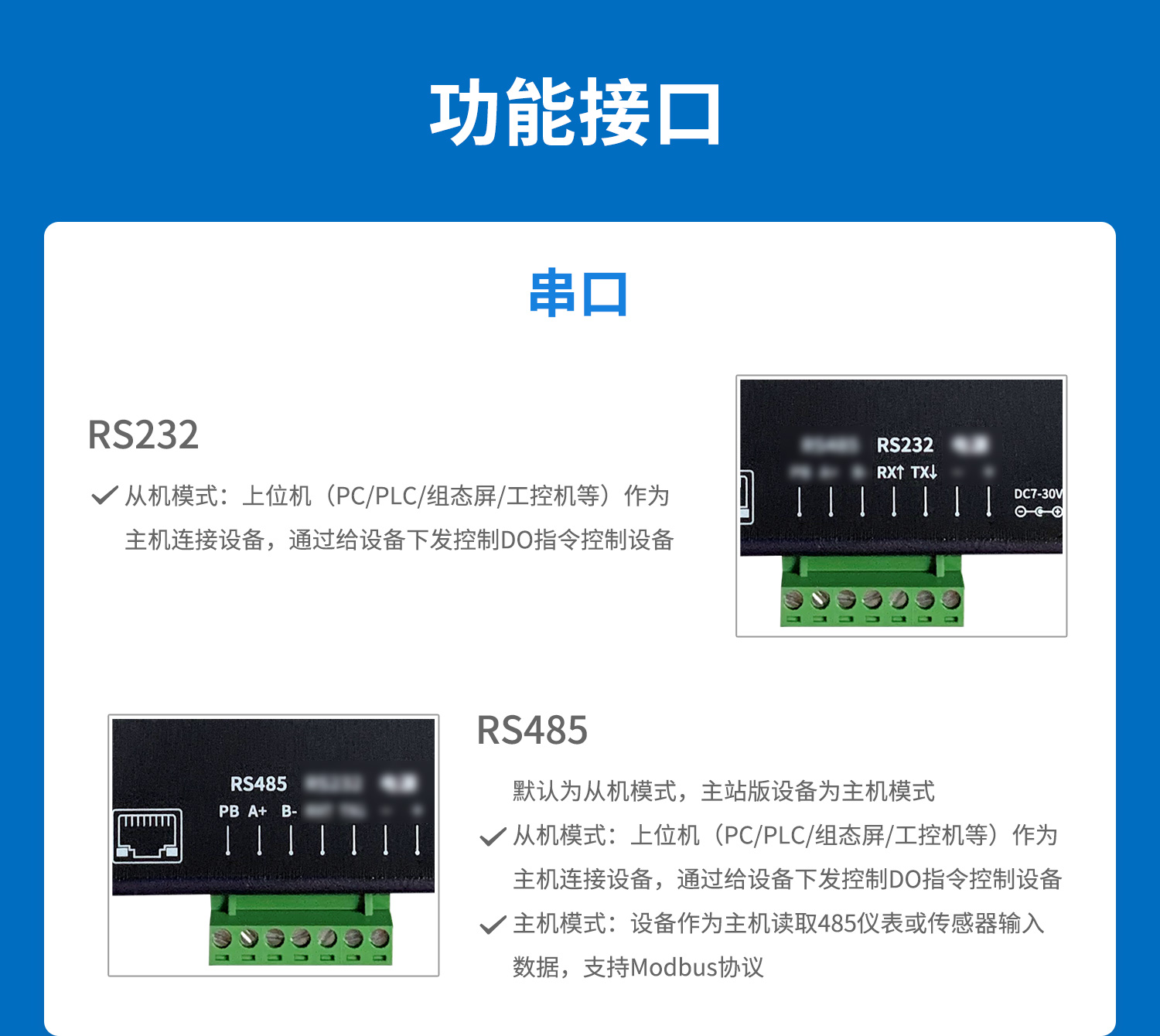 0222MT详情--接口介绍_01.jpg