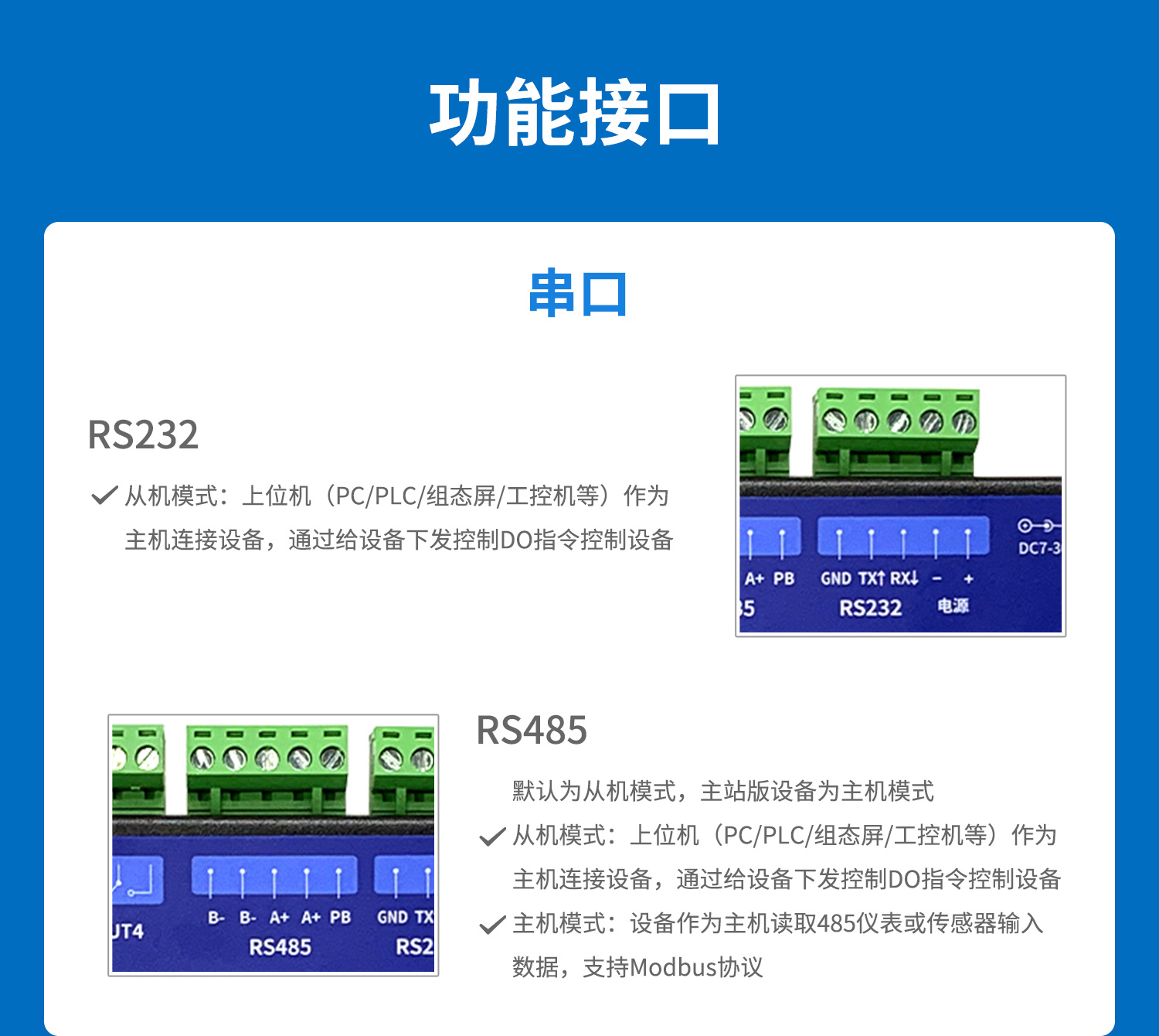 0455MT详情--接口介绍_01.jpg