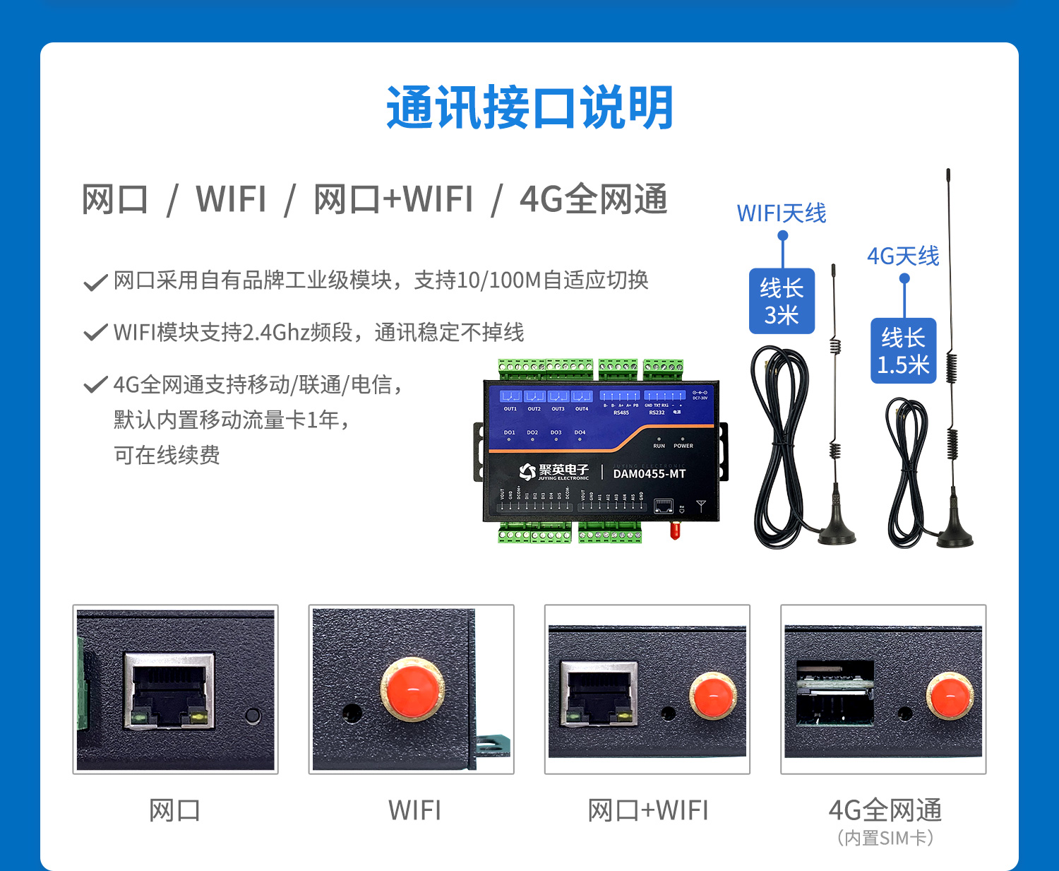 0455MT详情--接口介绍_02.jpg