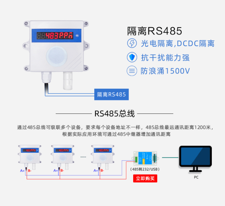 烟雾传感器接线方式