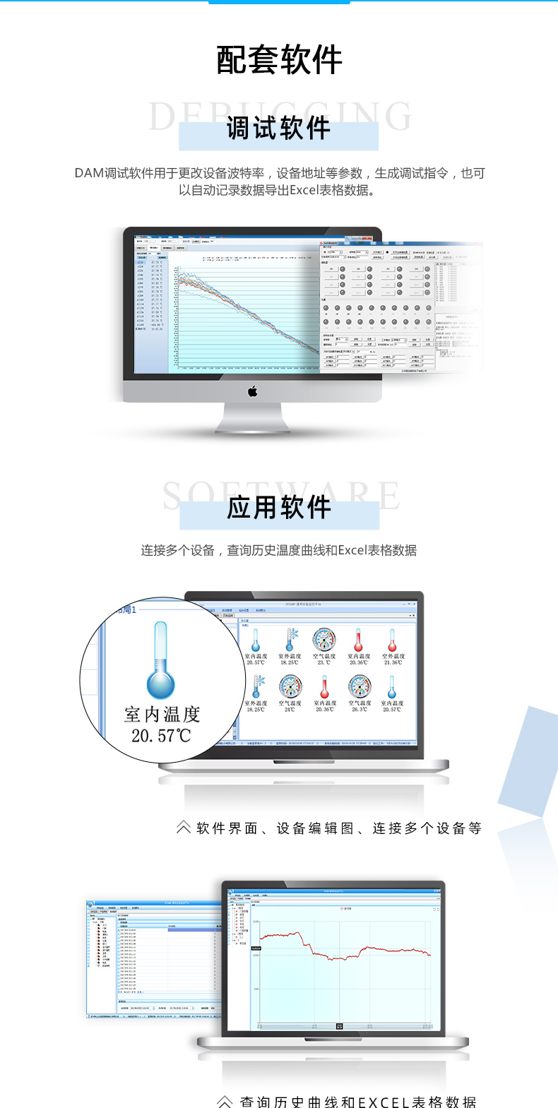 DAM-PT12 12路温度采集模块配套软件