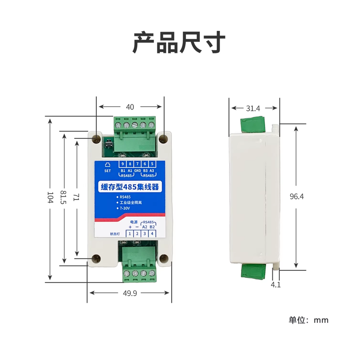 缓存行485集线器