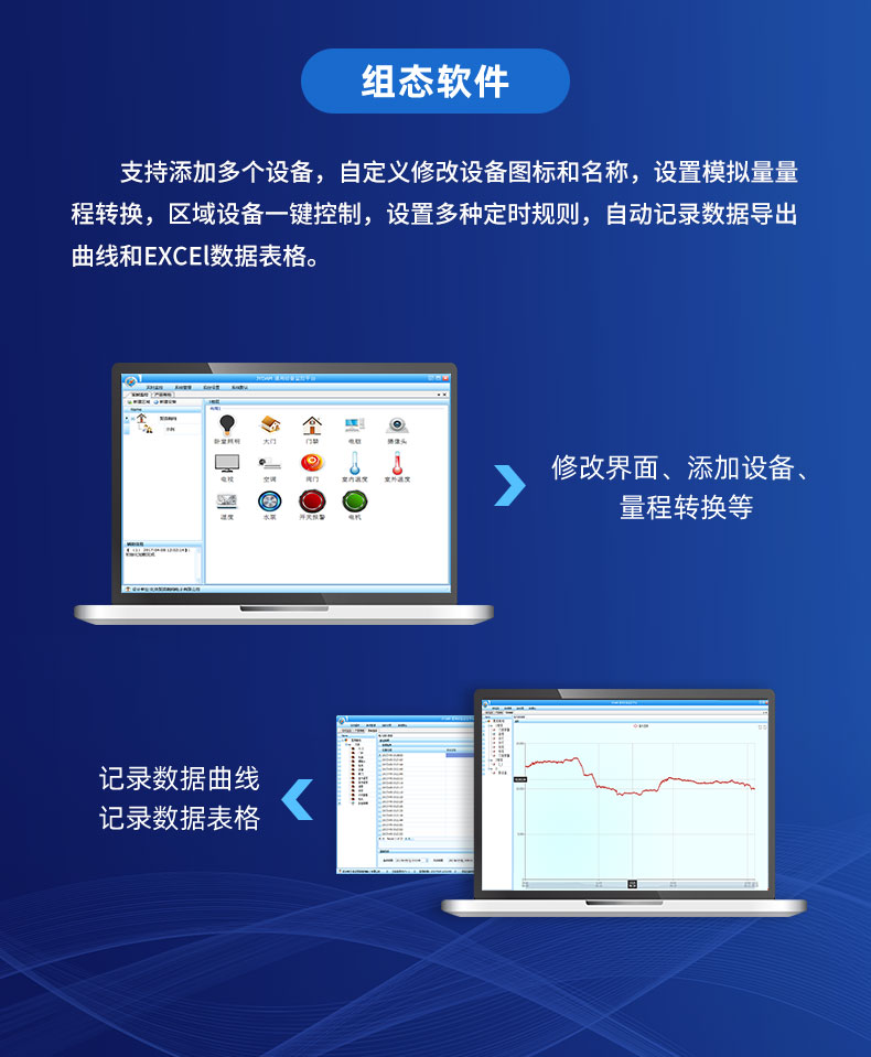 有机蒸气传感器组态软件