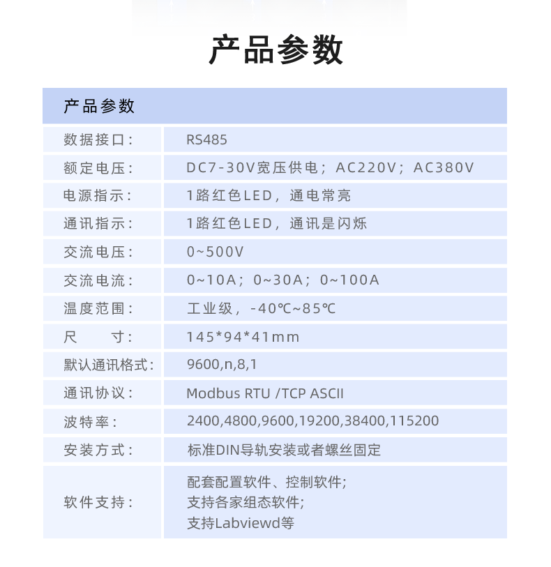 电流电压采集模块参数