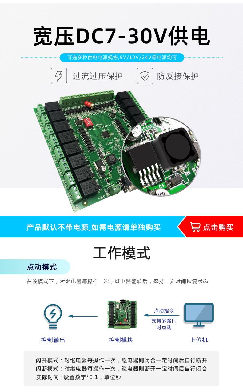 DAM-1616 工业级网络控制模块宽压供电