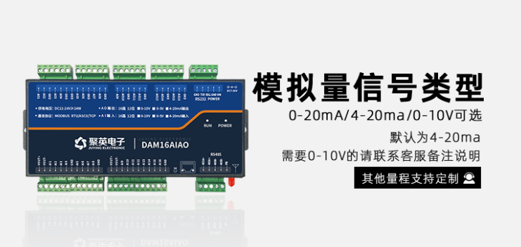 模拟量信号类型