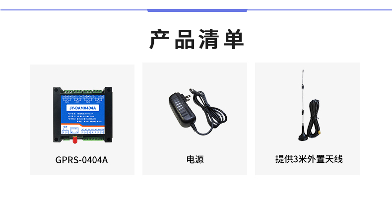 云平台 GPRS-0404A 远程数采控制器 产品尺寸