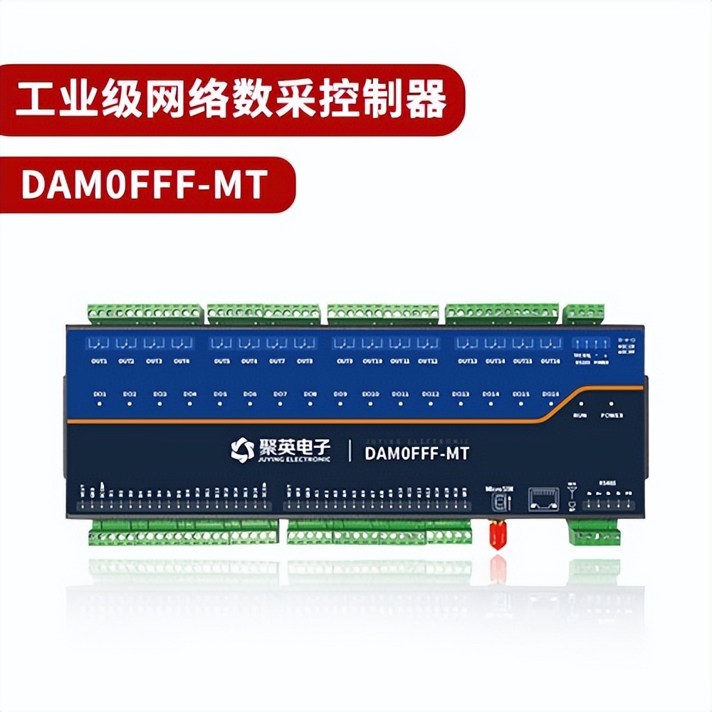 工业级别 网络数采控制器