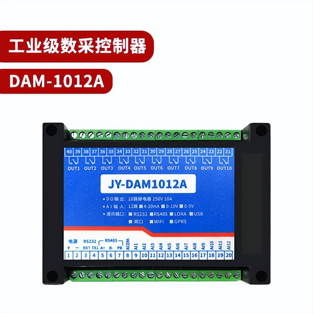 工业数采控制器 DAM-1012A