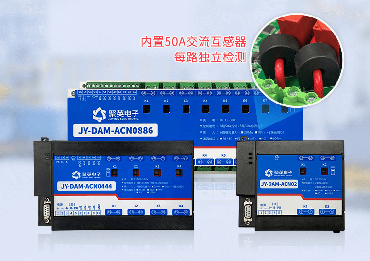 智能配电监控模块的工作原理与技术特点解析